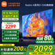 小米（MI）電視65英寸144Hz高刷2025款節(jié)能款4K遠(yuǎn)場語音金屬全面屏智能家用液晶平板電視機(jī)家電補(bǔ)貼 65英寸 2+32G【超級補(bǔ)貼限300臺(tái)】
