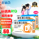 [星鯊]維生素D滴劑 400IU*30粒 2盒裝 星鯊Vd3嬰幼兒兒童成人補充維生素D3促鈣吸收補鈣國藥準字OTC星鯊D3 SS