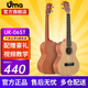 UmaUK-05/06SC尤克里里初學(xué)單板桃花芯夏威夷兒童小吉他四弦琴 26英寸UK-06ST 云杉木單板