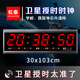 虹泰（HoTai）電子掛鐘led萬年歷客廳GPS衛(wèi)星授時網(wǎng)絡(luò)同步時鐘 鐘表 4819G 衛(wèi)星授時版-30x103單面全日歷