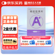[艾加樂] 他達(dá)拉非片20mg*2片/盒