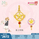 周生生黃金吊墜魔卡少女櫻聯(lián)名足金小櫻掛墜不含素鏈單個(gè)定價(jià) 星之鑰匙93275P