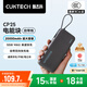CUKTECH酷態(tài)科【3C認(rèn)證】CP25電能塊充電寶自帶線20000毫安55W大功率可上飛機(jī)適用小米蘋果華為手機(jī)快充 星云灰20000毫安55W自帶線 自帶55W雙向快充線2萬(wàn)毫安大容量