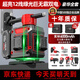 德力西電氣紅外線水平儀高精度強(qiáng)光細(xì)線自動調(diào)平綠光藍(lán)12線激光室外建筑戶外 綠光12線巨無霸雙電＋全套配件