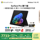 微軟（Microsoft）Surface Pro 第11版 二合一筆記本電腦 國家補(bǔ)貼20% 輕薄本 AI+PC 驍龍 X Elite 16G 512G 典雅黑