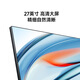 小米（MI）REDMI 27英寸顯示器 144Hz 300nits亮度 專(zhuān)業(yè)級色準低藍光愛(ài)眼電競電腦辦公顯示器屏 A27 2026款