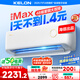科龍空調(diào)大1.5匹 海信出品 靜省電Max 新一級變頻掛機雙排神機以舊換新國家補貼KFR-35GW/QS1Max-X1