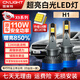 雪萊特（Cnlight）18燈珠汽車(chē)led大燈泡改裝激光車(chē)燈超亮汽車(chē)遠光燈近光燈H1【2支】
