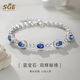 SGE蔚藍(lán)誓約藍(lán)寶石手鏈女生2025年新款輕奢小眾精致生日禮物送女友 蔚藍(lán)誓約-藍(lán)寶石手鏈+品牌禮盒