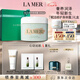 海藍(lán)之謎（LA MER）賦活修護(hù)身體霜300ml身體乳護(hù)膚品化妝品禮盒七夕情人節(jié)生日禮物