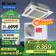海爾（Haier）海爾智家出品空調(diào) 中央空調(diào)天花機(jī) 3匹5匹冷暖吸頂式商用天井機(jī)嵌入式空調(diào)八面出風(fēng)吊頂空調(diào) 5匹 三級(jí)能效 雙風(fēng)扇 強(qiáng)勁冷暖