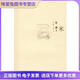 正版舊書米-共和國作家文庫蘇童 著作家出版社9787506348102