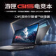 戴爾（DELL）游匣G15游戲本GTX4090筆記本電腦i7黑神話(huà)悟空4080高清流暢 游匣9 i7 32G 1T 15.6英寸
