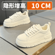 高妮熊歐洲站男鞋內(nèi)增高10cm隱形夏季厚底皮面運(yùn)動板鞋男士休閑小白鞋潮 白色(隱形內(nèi)增高10cm) 白色(隱形 42 *