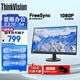 聯(lián)想（Lenovo） 27英寸顯示器  FHD高清屏 75Hz TUV原生硬件濾藍(lán)光 微邊框 自適應(yīng)同步 家用辦公愛眼顯示屏幕 E27E-34