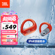 JBL Endurance Peak3真無(wú)線(xiàn)藍牙耳機 入耳式掛耳運動(dòng)跑步通話(huà)降噪IP68防水 游泳騎行 國家補貼 珊瑚紅