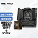微星(MSI)主板CPU套裝B850M MORTAR WIFI迫擊炮+AMD銳龍7 9700X 板U套裝
