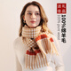 達芬奇密碼純羊毛圍巾女士冬季保暖時(shí)尚色織格子拼色百搭披肩生日禮物  駝千鳥(niǎo) 190cm*35cm
