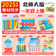 知啟一年級上冊數(shù)學(xué)教具人民幣計數(shù)器學(xué)具套裝小方塊紙幣磁力方塊鐘表學(xué)具盒小棒100根幾何圖形數(shù)數(shù)棒 2025【北師大版】一年級上冊7件/顏色隨機