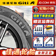 佳通輪胎 GiTi 汽車輪胎 14寸 185/70R14 92H T20 歐諾MG3 全新輪胎