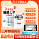 斗半匠 數(shù)學(xué)母題解題大招 三年級舉一反三 小學(xué)數(shù)學(xué)思維專項訓(xùn)練解題方法技巧知識點匯總課內(nèi)外拓展每日一練
