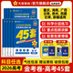 金考卷45套【新高考+20省專版任選】天星教育2026高考金考卷高考45套高三沖刺模擬試卷匯編數(shù)學(xué)英語語文物理化學(xué)生物必刷卷高考真題模擬卷 重慶/海南/廣西/云南/貴州/西藏/甘肅 適用 化學(xué)