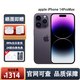 【全新】Apple 蘋果14promax 全網(wǎng)通5G iPhone14promax 手機 iPhone14promax 暗紫色 【全新】256G+100天碎屏險