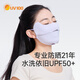 UV100臺灣冰絲防曬口罩男女士春夏季防紫外線(xiàn)臉基尼透氣防曬面罩25537