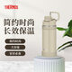 膳魔師（THERMOS）保溫壺手提大容量騎行跑步耐高溫750ml 運動水壺自行車水壺FJU