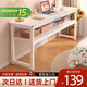 全品屋電腦桌長(cháng)條桌簡(jiǎn)易書(shū)桌臥室學(xué)習桌寫(xiě)字桌窄桌辦公工作臺床邊小桌子