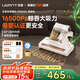uwant友望除螨儀太陽(yáng)光增強(qiáng)【母嬰級(jí)】65℃床上高溫殺菌床上吸塵器除螨一體機(jī)紫外線雙杯塵螨分離M300SE