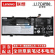 聯(lián)想(lenovo）原裝 小新 Air 14/15 IKBR/ARR/IWL 2018款 530S-14IKB 筆記本電池 L17C4PB0 L17C4PB0 45WH 大容量原裝原廠(chǎng) 0循環(huán)0損耗