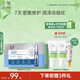 玉澤（Dr.Yu）臻安潤(rùn)澤修護(hù)安瓶精華液1.5mlx7（保濕舒緩）【效期到26年12月】