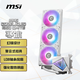 微星（MSI）MAG CORELIQUID I360 WHITE白色360一體式CPU水冷散熱器幻境設(shè)計漏液5年保障 支持ARGB 高性能水泵