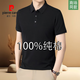 皮爾卡丹（pierre cardin）100%高檔新疆純棉男士翻領(lǐng)刺繡t恤短袖polo.衫夏季高端全棉體恤衫 黑色【100%重磅新疆全棉】 XL (175) 建議【130-155斤】
