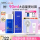 AHC小藍(lán)瓶防曬乳霜90ml隔離遮瑕三合一防紫外線敏感肌七夕情人節(jié)禮物