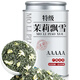 【茉莉飄雪】高山正宗茉莉花茶花茶2025新茶濃香型綠茶茶葉自己喝 茉莉花茶[5A特級(jí)茉莉飄雪] 1罐1000g 茶葉胖東來(lái)超市線上茶葉店