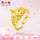 周六福（ZLF）  黃金戒指皇冠鏤空足金999活口女戒 計價 14號 - 4.15g 足金