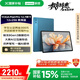 聯(lián)想【國家補(bǔ)貼15%平板電腦】YOGAPadPro12.7英寸AI辦公學(xué)習(xí)平板驍龍8Gen3 無損抗反射超感屏12+256G藍(lán)