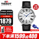 天梭（TISSOT）瑞士手表明星同款卡森臻我系列腕表情侶款 520禮物情人節(jié)禮物推薦 T122.410.16.033.00石英男表