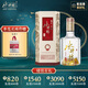 水井坊 井臺(tái) 52度 500ml 單瓶裝 濃香型白酒