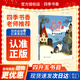 四季書香 四升五 歐洲民間故事 狼和小山羊 浙江少年兒童出版社 歐洲民間故事 狼和小山羊 浙江少年兒童出版社 歐洲民間故事 狼和小山羊 浙江少年兒童出版社 歐洲民間故事 狼和小山羊 浙江少年兒童出版社