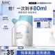 AHC 專研潔面泡泡 護膚品男女士洗面奶80ml 敏感肌可用節(jié)日生日禮物
