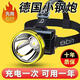 強(qiáng)光頭燈防水可充電LED鋰電小頭燈夜釣戶外巡邏露營頭戴式手電 LED小頭燈【超強(qiáng)待機(jī)180天