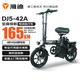 雅迪【送優(yōu)質(zhì)便攜車鎖】專業(yè)代駕性能折疊電動車DJ5-42A新國標(biāo)超長續(xù)航折疊電動自行車黑