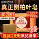 內(nèi)廷上用北京同仁堂側(cè)柏葉洗發(fā)皂洗發(fā)水手工香皂角何首烏中草藥洗頭護發(fā)包