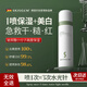 SKISGEM德國(guó)進(jìn)口小分子補(bǔ)水噴霧玻尿酸保濕護(hù)膚水化妝煥亮美白舒緩男女 一瓶裝【保濕降溫   急救舒緩】