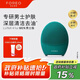 斐珞爾（FOREO）露娜電動洗臉儀LUNA 4凈透舒緩潔面儀清潔按摩黑頭清理神器深層清潔毛孔油脂污垢  充電款男士版