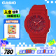 卡西歐（CASIO）手表男G-SHOCK八王子輕薄雙顯運(yùn)動(dòng)電子表男友禮物GA-2100-4A