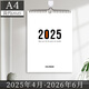 白金麗人 掛歷2025年創(chuàng)意家用ins風(fēng)掛墻大號(hào)掛式畫日歷自律打卡365天考研工作計(jì)劃本 A4簡(jiǎn)約